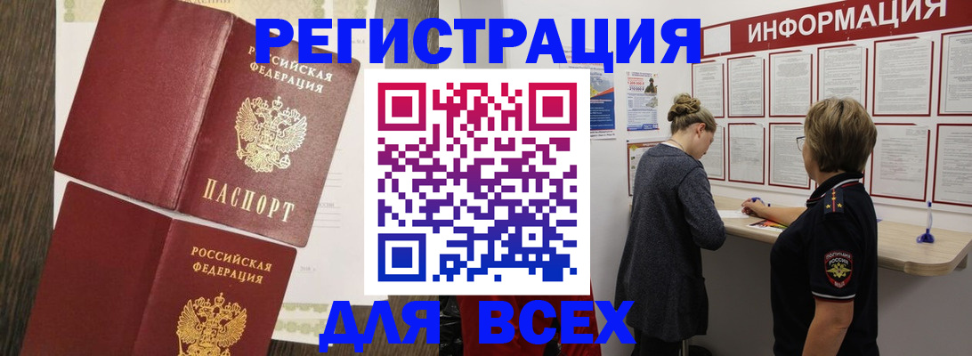миграционный учет в Славгороде