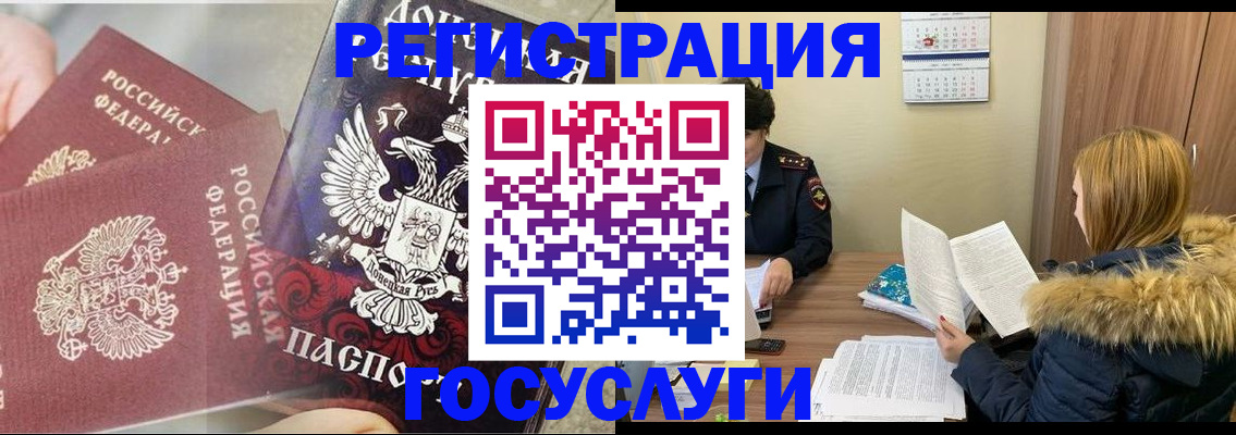 миграционный учет в Славгороде