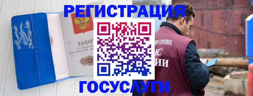 временная регистрация поиск в Славгороде