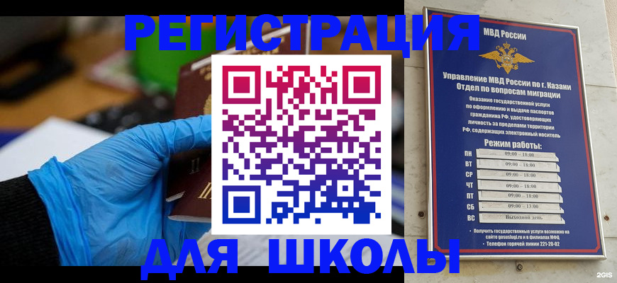 прописка штамп в Славгороде